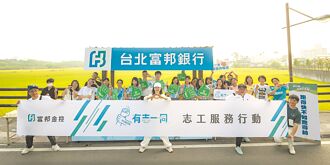 田中馬拉松》富邦自願性碳權支持 打造新典範