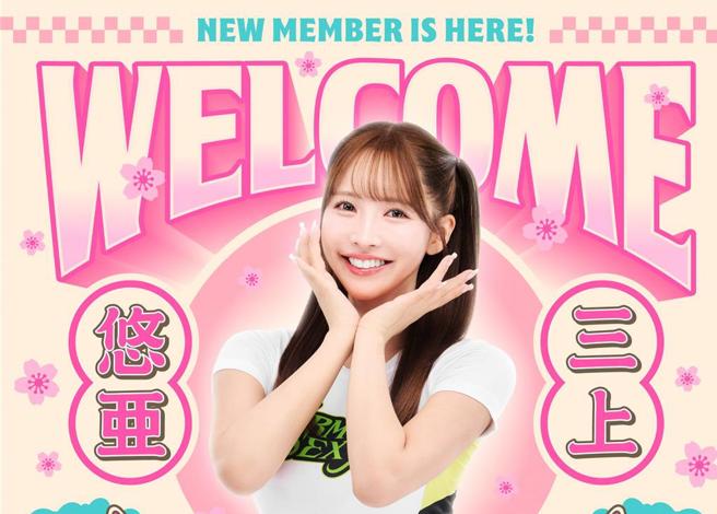 三上悠亚加入台湾职篮福尔摩沙梦想家啦啦队。（球团提供）