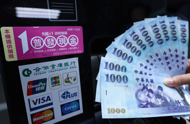 普发现金「ATM领现」预计11月17日起开放，民眾只要操作有贴识别贴纸的ATM，都可以领到普发现金1万元。（陈俊吉摄）