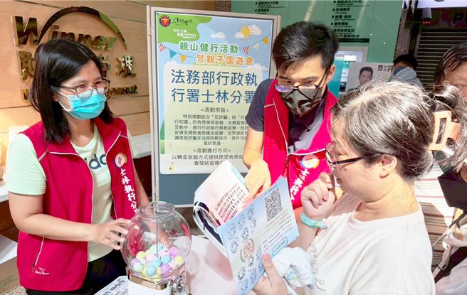 士林分署同仁化身趣味闯关关主，热情引导民眾体验活动，提升防诈与行政执行意识。（士林分署提供）