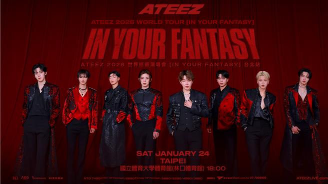 ATEEZ售票、票價資訊公布。（寬宏藝術提供）