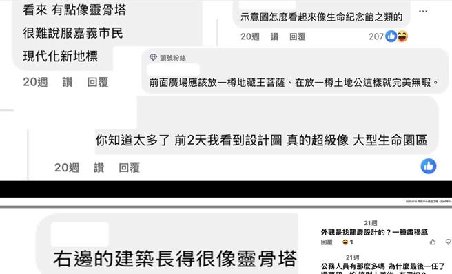 俗稱北棟大樓的「嘉義市市民中心」外觀示意圖被網友批評像「生命園區」、「靈骨塔」。(鄭光宏提供／呂妍庭嘉義傳真)