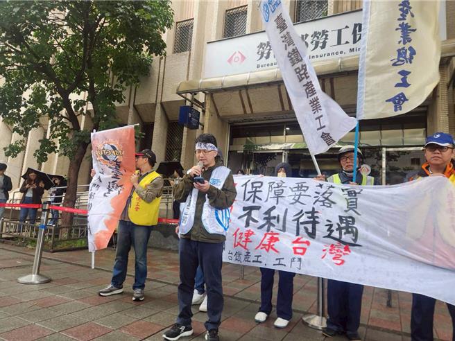 台鐵產業工會今日在勞保局前舉辦記者會訴求勞動部應修正《勞工請假規則》給予至少15天病假不可對勞工有不利待遇。（台鐵產業工會提供／蔡佩珈台北傳真）