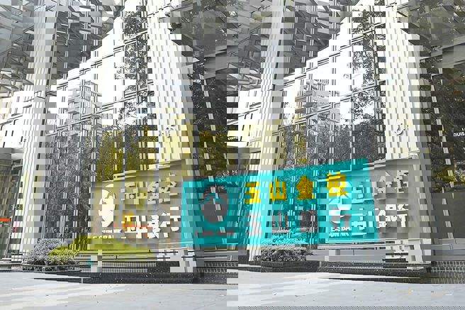 玉山金今日举行合併后首场法说。（报系资料照）