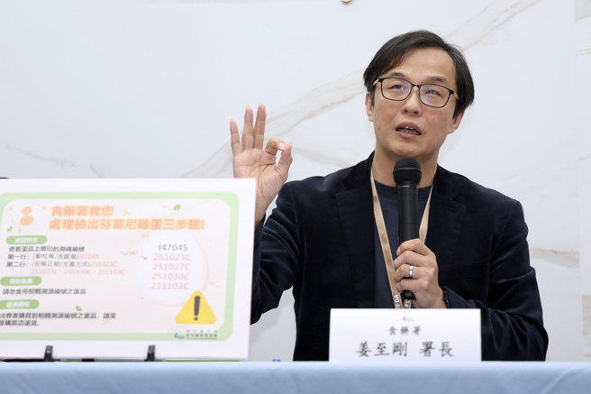 针对彰化县卫生局抽样检出鸡蛋含有农药芬普尼超标，食药署长姜至刚10日指出，已持续下架回收问题蛋品，并表示以1名60公斤成人为例，需在24小时或更短时间内摄食100颗问题鸡蛋，才可能达到短期健康风险门槛，呼吁民眾勿过度恐慌。（黄世麒摄）