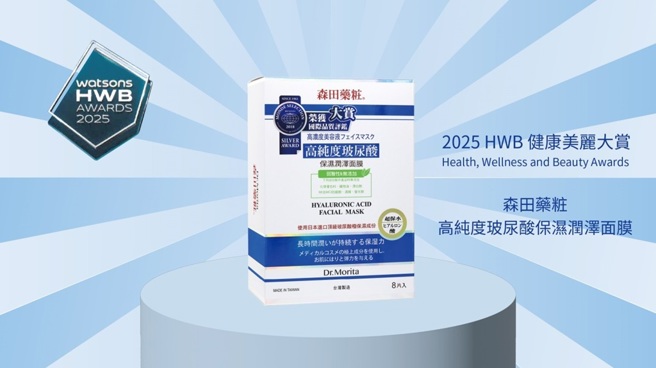 森田药粧高纯度玻尿酸保湿润泽面膜。(图/森田药粧提供)