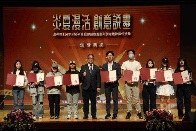114年全国学生犯罪预防漫画与创意短片徵件活动，法务部政次黄世杰颁奖表扬获奖学生（法务部提供）