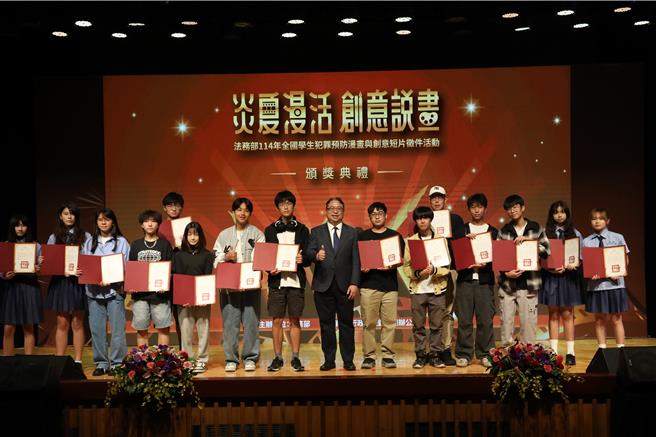 114年全国学生犯罪预防漫画与创意短片徵件活动，法务部政次黄世杰颁奖表扬获奖学生（法务部提供）