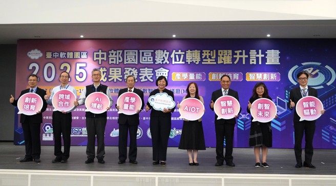 「2025臺灣數創大賞」頒獎典禮長官合照。(東海大學提供)