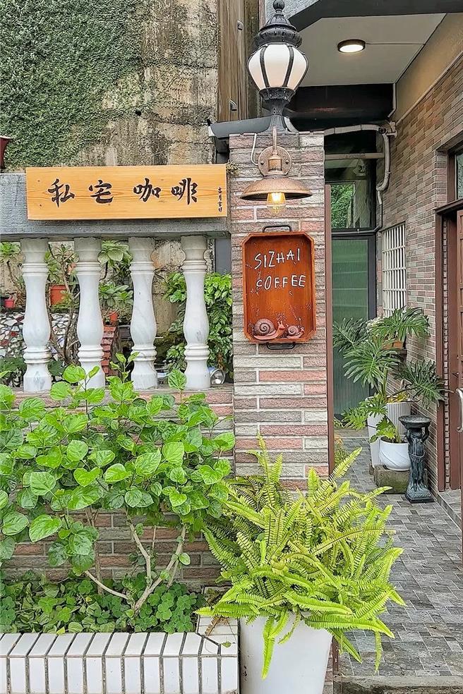 赖维凡和太太张靖娴在番路乡自家一楼经营「私宅咖啡」。(嘉义县政府提供／吕妍庭嘉义传真)