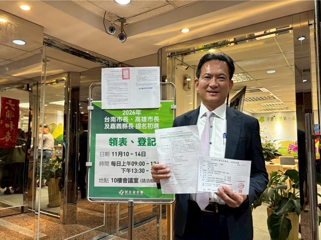 民进党立委林俊宪今下午赴民进党部完成台南市长初选登记。（林俊宪提供）