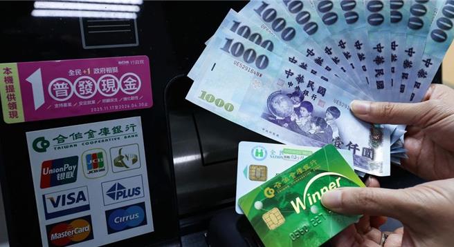 「全民普发现金一万元」将于11月12日起陆续入帐与开放领取。（陈俊吉摄）