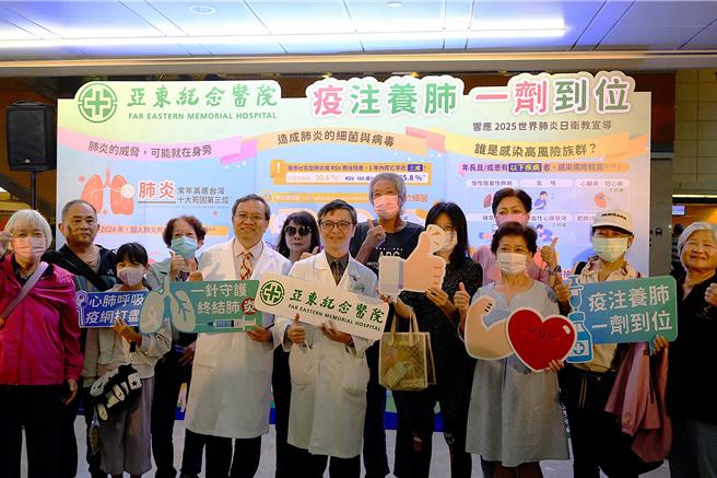 亞東醫院響應世界肺炎日，舉辦「世界肺炎日民眾衛教活動」，藉由淺顯易懂的衛教講座與互動問答，帶領民眾深入了解肺炎預防與疫苗接種觀念。（亞東醫院提供）