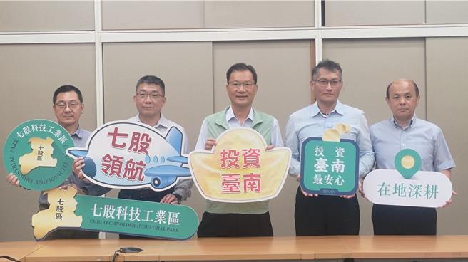 台南市經發局公告，台南市七股科工區第6次採標售、標租雙軌機制，讓企業可依營運策略而有彈性選擇。（台南市經發局提供／程炳璋台南傳真）