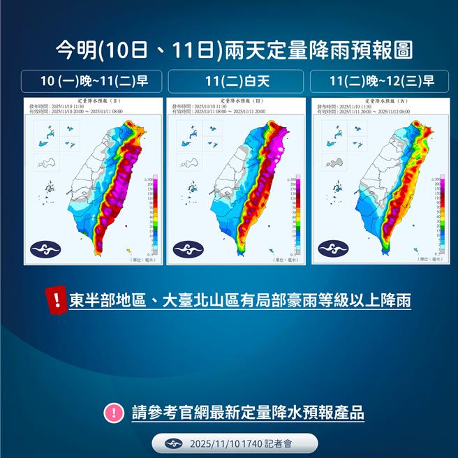 今年第26號颱風「鳳凰」逐漸接近台灣，氣象署已在今日下午5時40分發布海警，並指出颱風未來有微幅增強空間。（氣象署提供）