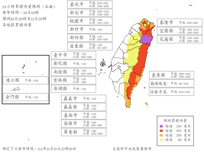 氣象署預估明天降雨。（翻攝自氣象署）