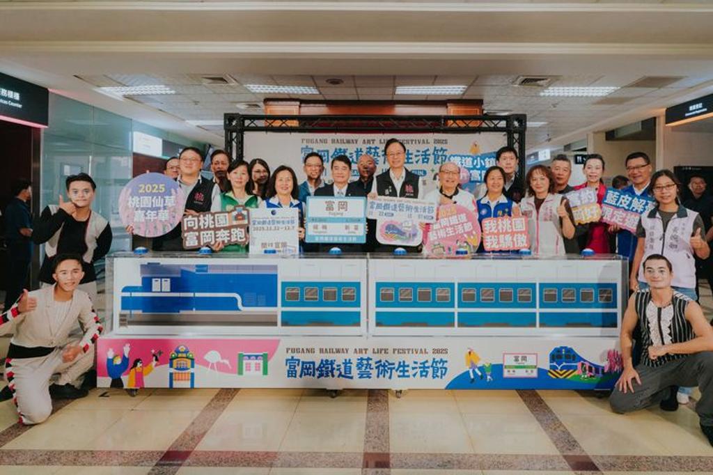 「2025富岡鐵道藝術生活節」將於11/22-12/07登場，以「懷舊時光」為主軸，推出「一日雙節」體驗遊程。　圖：桃園市政府文化局／提供