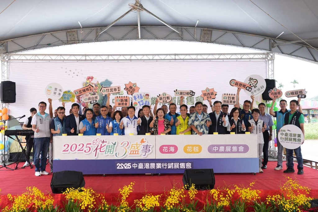 「2025中台灣農業行銷展售會」登場!雲林良品聯手8縣市展現農業魅力