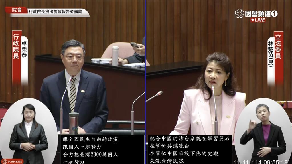 保護中華民國跟台灣主權 卓揆:鄭麗文帶領下的國民黨「不可能做到」