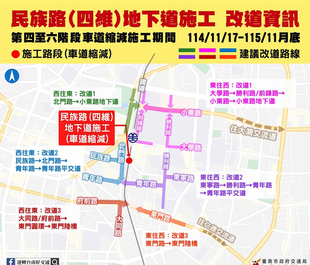 南鐵地下化施工將封閉車道長達1年 四維地下道改道資訊曝