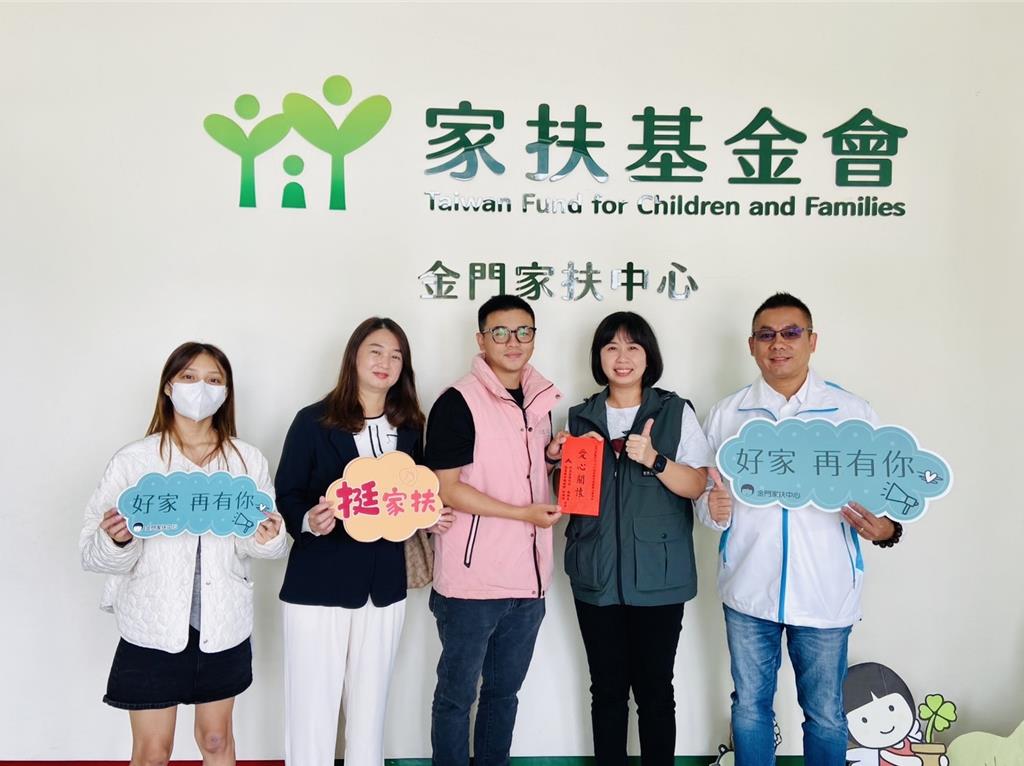 金門民宿業者攜手建設公司捐10萬 連16年助家扶辦園遊會