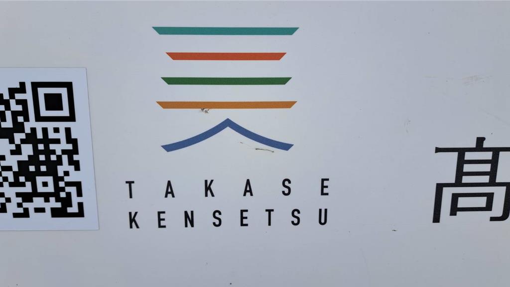 台東縣徽與日本企業「相似度高達9成」 議員盼縣府檢討