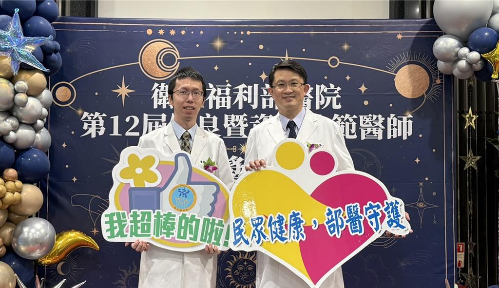 台北醫院3醫師獲獎 細膩問診與線上服務雙軌受肯定