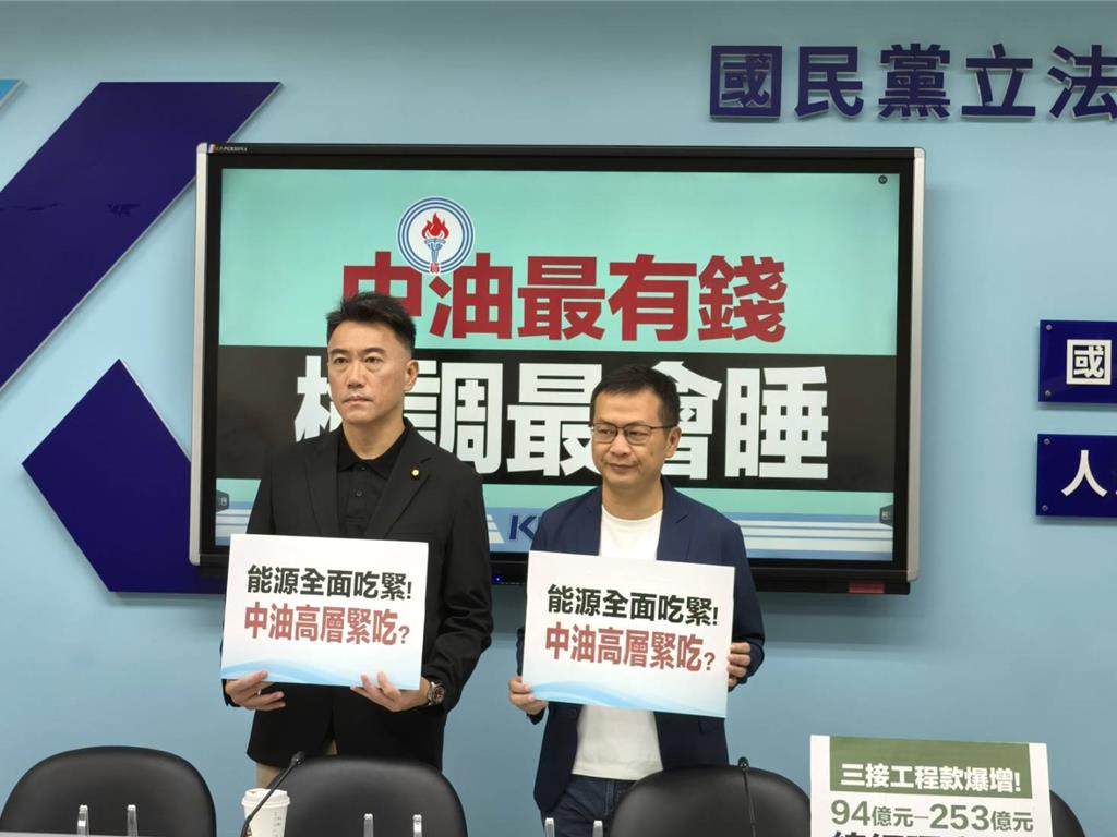 立院國民黨團今天舉行「中油好有錢，檢調還要睡？」記者會，書記長羅智強、首席副書記長林沛祥出席。（國民黨團提供／陳薏云台北傳真）