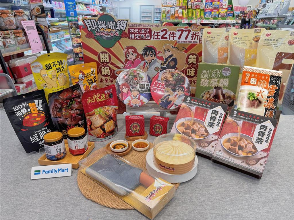 全家針對湯底與生鮮食材祭出好康,同時攜《廚神小當家》推「銀河墨魚乾拌麵」、「紅燒牛肉蒟蒻麵」與3款限量周邊。(全家提供/朱世凱台北傳真)