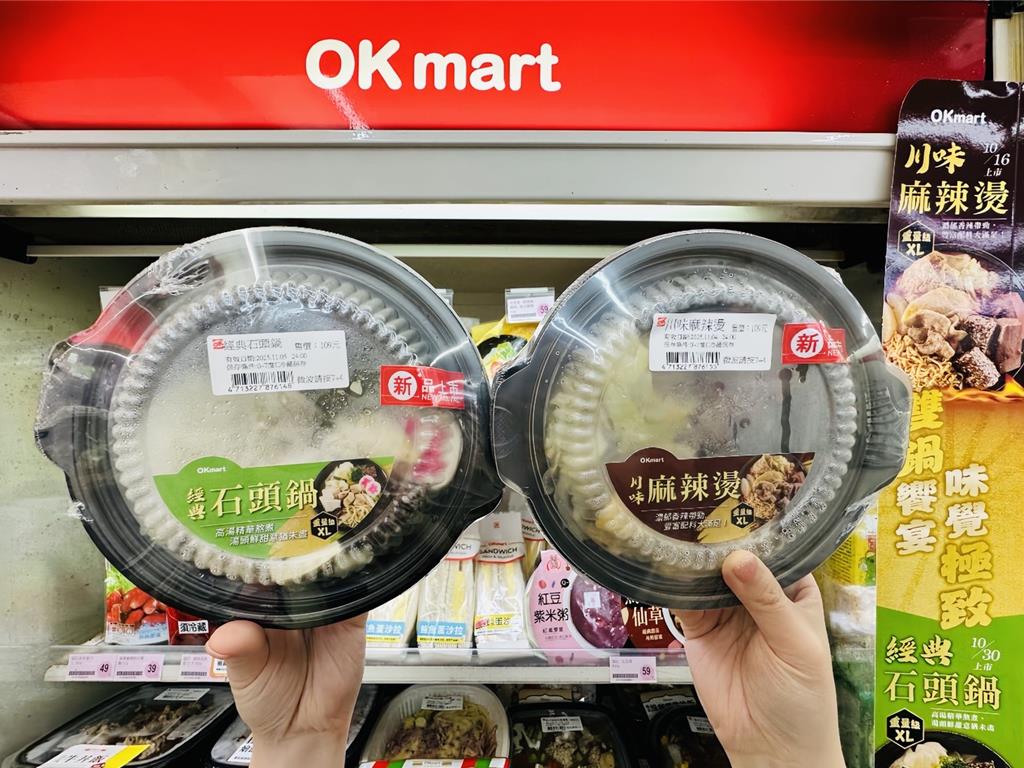 OKmart「川味麻辣燙」、「經典石頭鍋」,109元。(OKmart提供/朱世凱台北傳真)