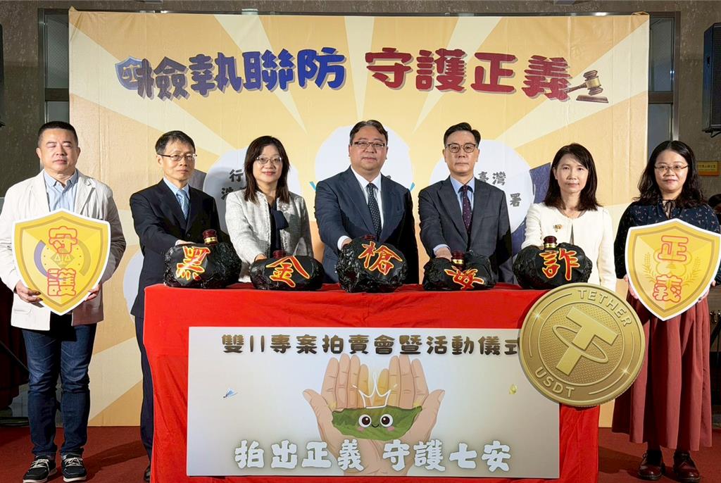 坑殺150人！幣想科技泰達幣充公  拍得936萬