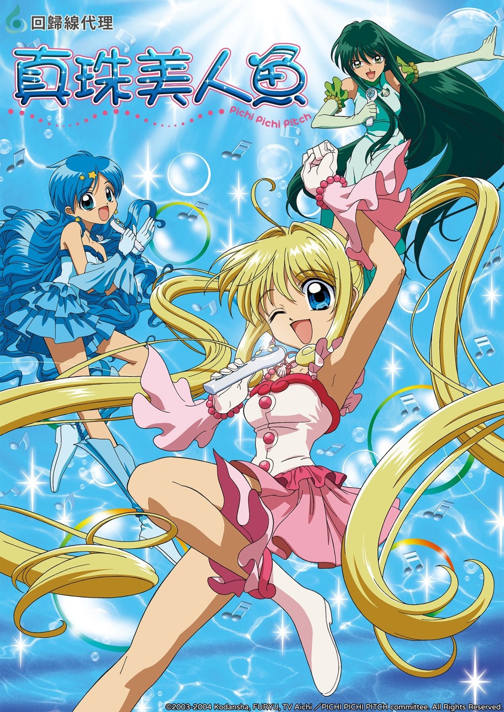 童年回憶殺來襲！《真珠美人魚》將重返電視螢幕