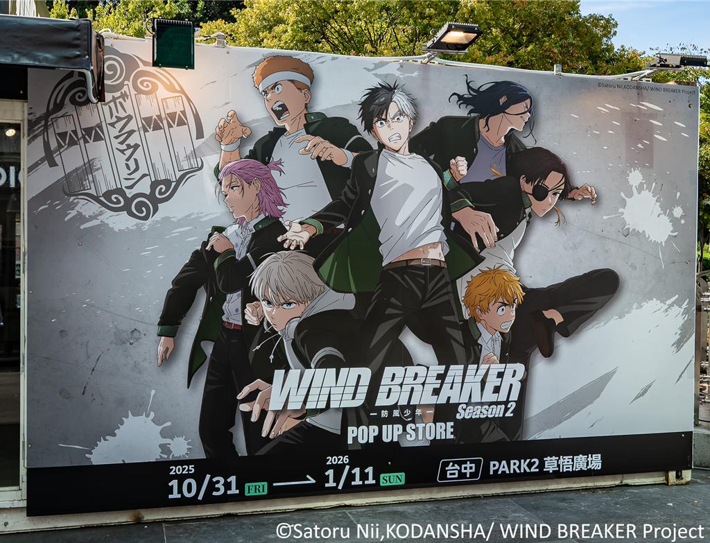  《WIND BREAKER防風少年》快閃店主視覺牆完整呈現第2季動畫的熱血場面。（WeTrust信賴互動行銷有限公司提供／徐梓榕台北傳真）