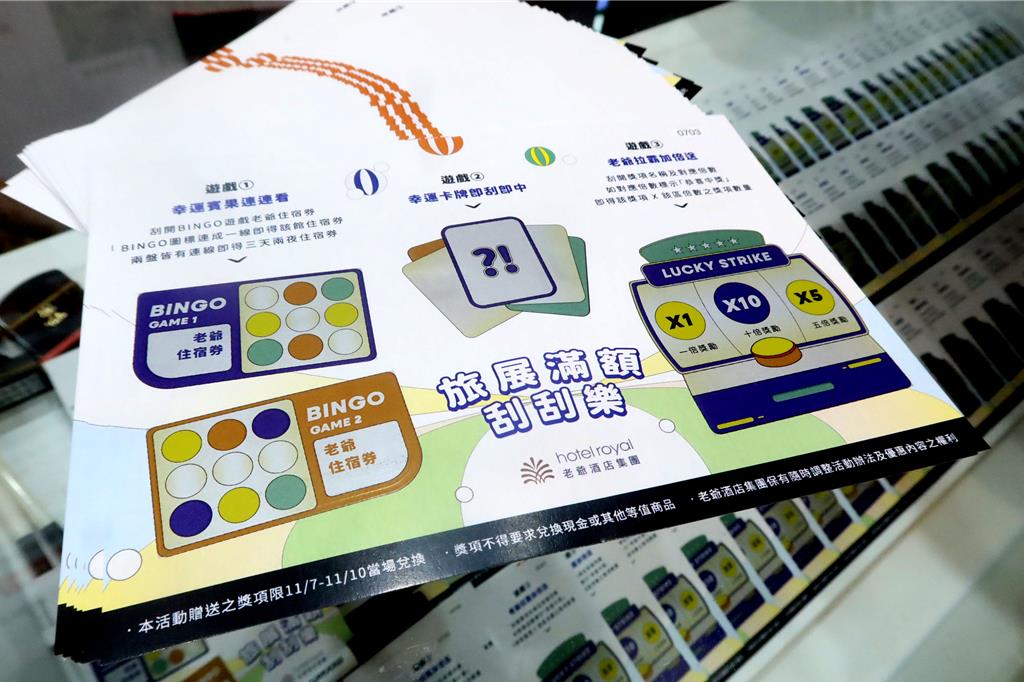 旅展風光落幕 老爺、六福業績表現亮眼