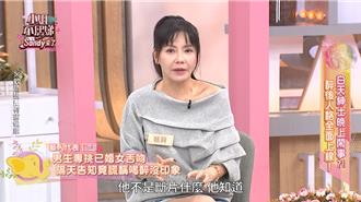 人妻最好？女星怒揭男友人「專挑朋友妻強吻」