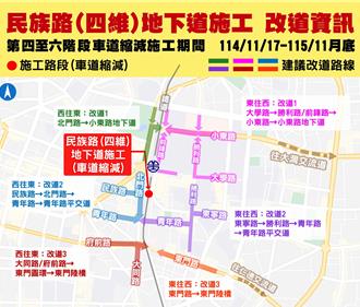 南铁地下化施工将封闭车道长达1年 四维地下道改道资讯曝