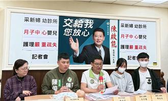 三重月子中心爆粗暴照护 新生儿疑罹「摇晃症候群」