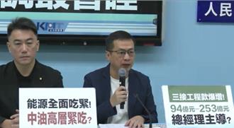 中油三接工安意外已酿7死  又爆浮报百亿经费   立委吁检调彻查