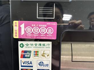 3偏乡民眾注意！普发1万受颱风影响「暂缓发放」