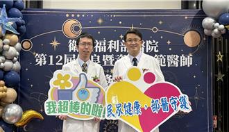 台北醫院3醫師獲獎 細膩問診與線上服務雙軌受肯定