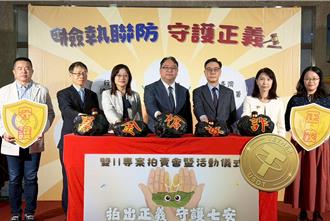 坑殺150人！幣想科技泰達幣充公  拍得936萬