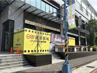 大里人敲碗成功！豪华影城将进驻大里艺术广场