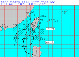 天氣》警戒區新增嘉義！大台北3地防暴雨 鳳凰估明晚登陸快閃