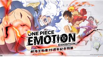 《航海王》特展特典公仔套票限量開賣、《防風少年》快閃店新品必收