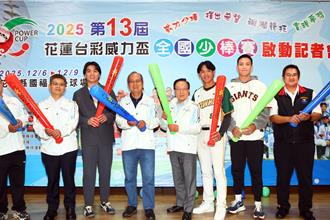 花蓮台彩威力盃12月6日開打 冠軍獎金100萬元