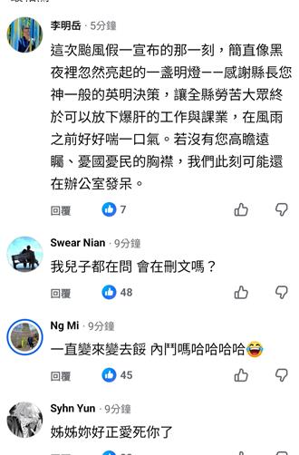 雲林宣布明天停班停課 縣民拜託張麗善「這件事」