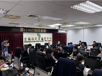 宜兰县明日全面停班停课 县府吁防灾单位坚守岗位