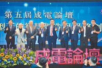 第五屆成電論壇 科技大老：虛實整合 卡位智慧製造新賽局