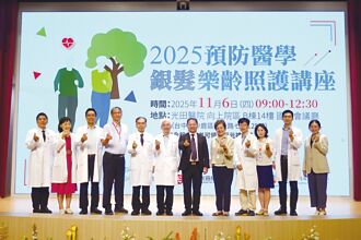 銀髮樂齡照護講座 落實預防醫學