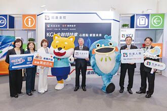 凱基證券參與金博會 打造智慧服務台